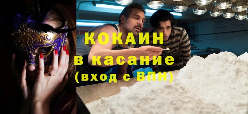 закладка  Кропоткин  КОКАИН FishScale 