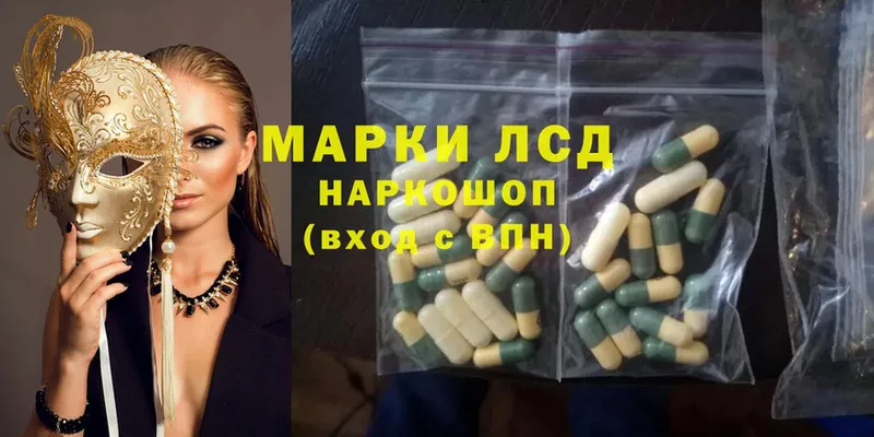 ЛСД экстази ecstasy  Кропоткин 